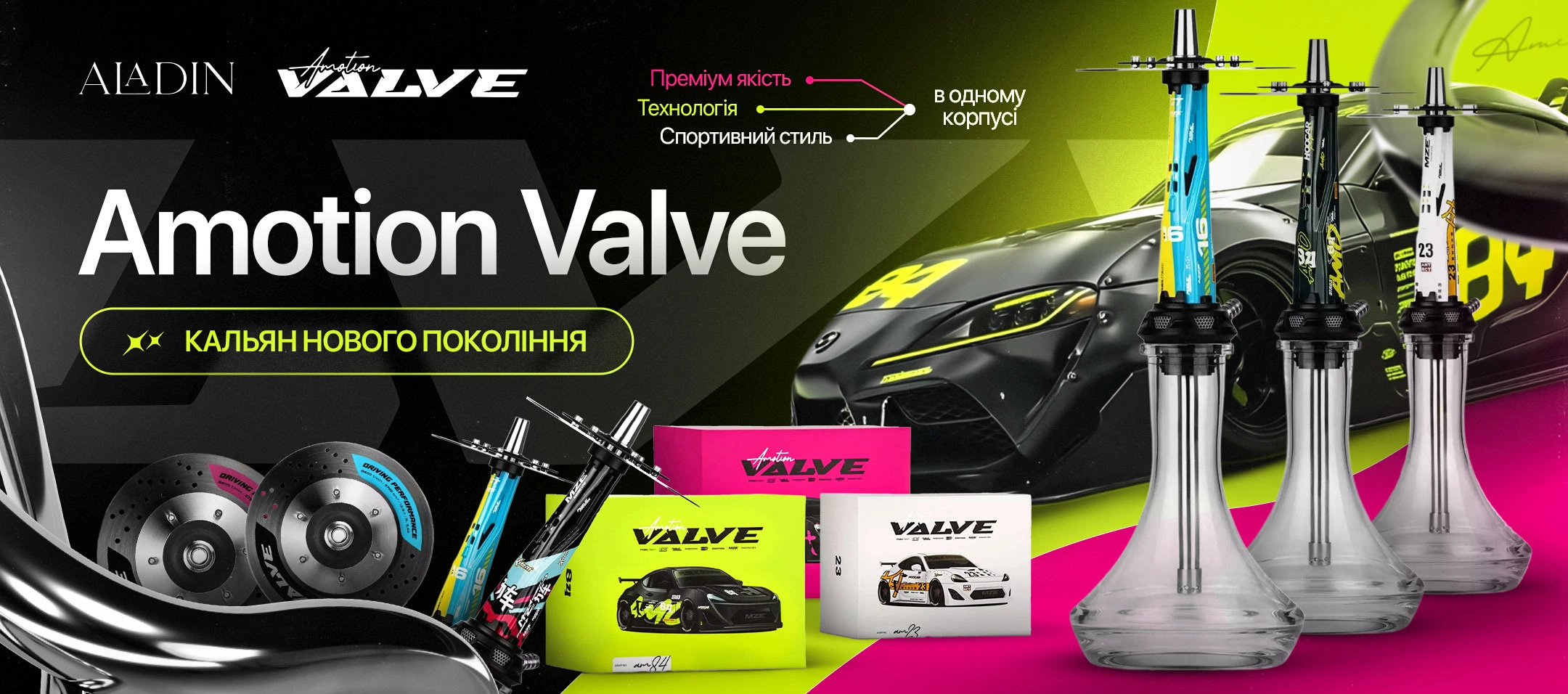 Кальяни Amotion
